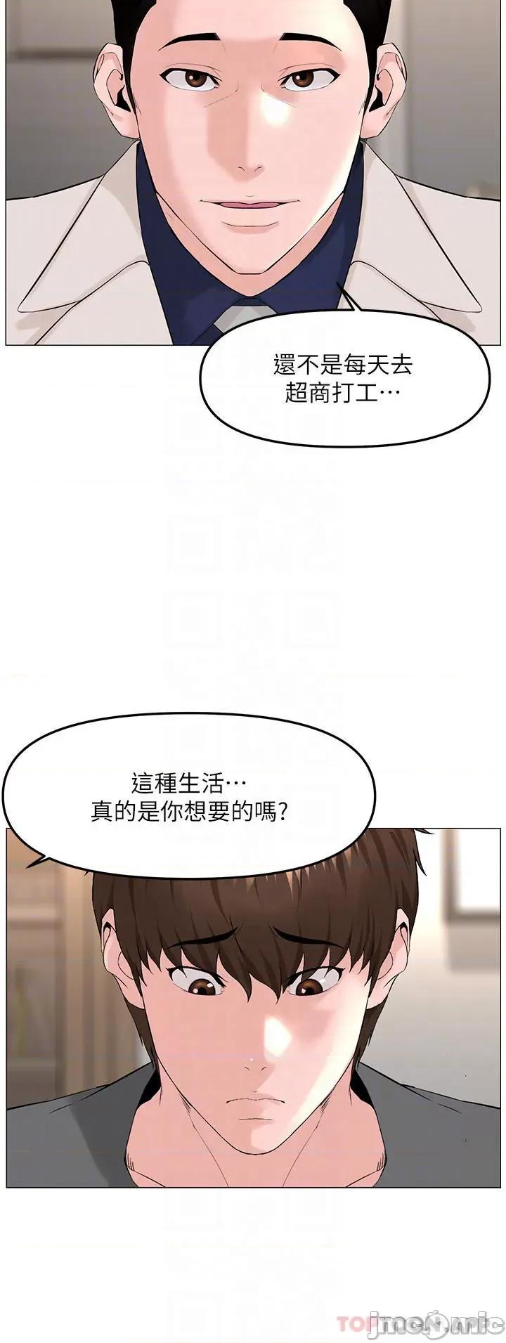 楼上的网美 楼上的网美 69 第6页