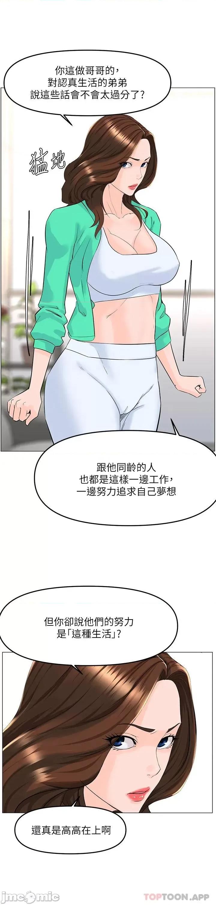 楼上的网美 楼上的网美 69 第7页