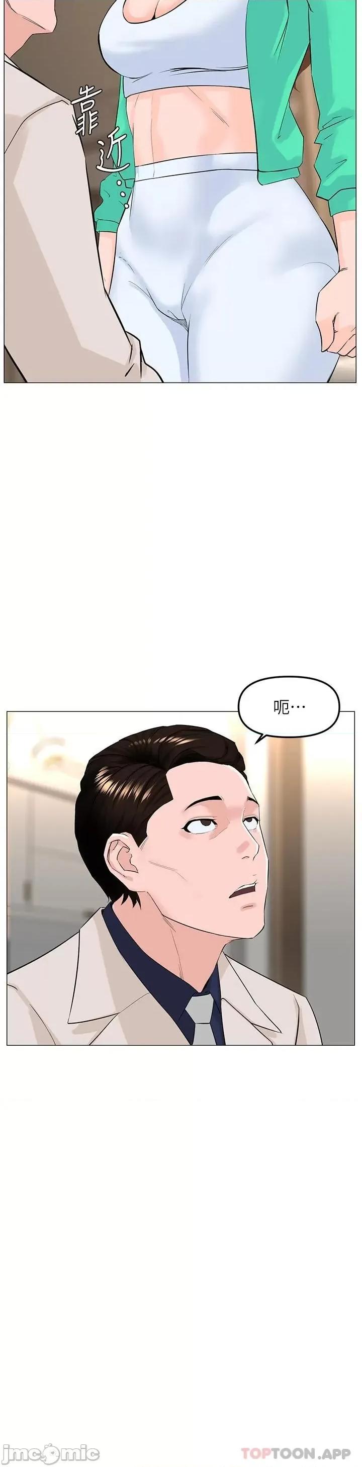 楼上的网美 楼上的网美 69 第11页