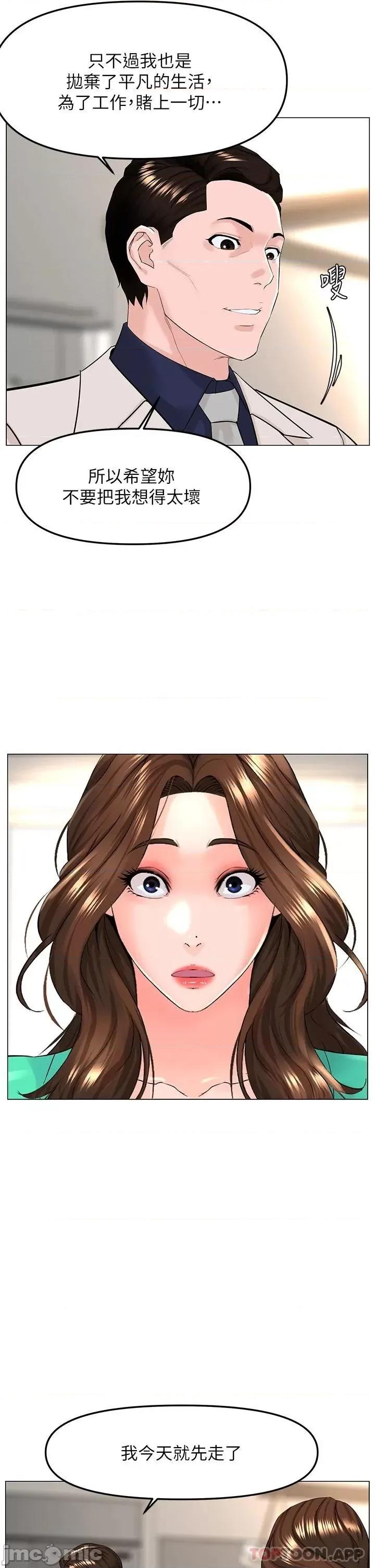楼上的网美 楼上的网美 69 第13页