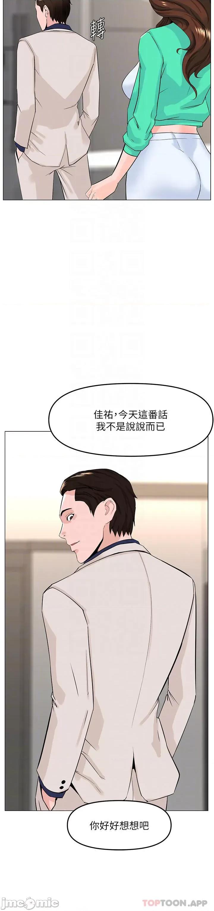 楼上的网美 楼上的网美 69 第14页