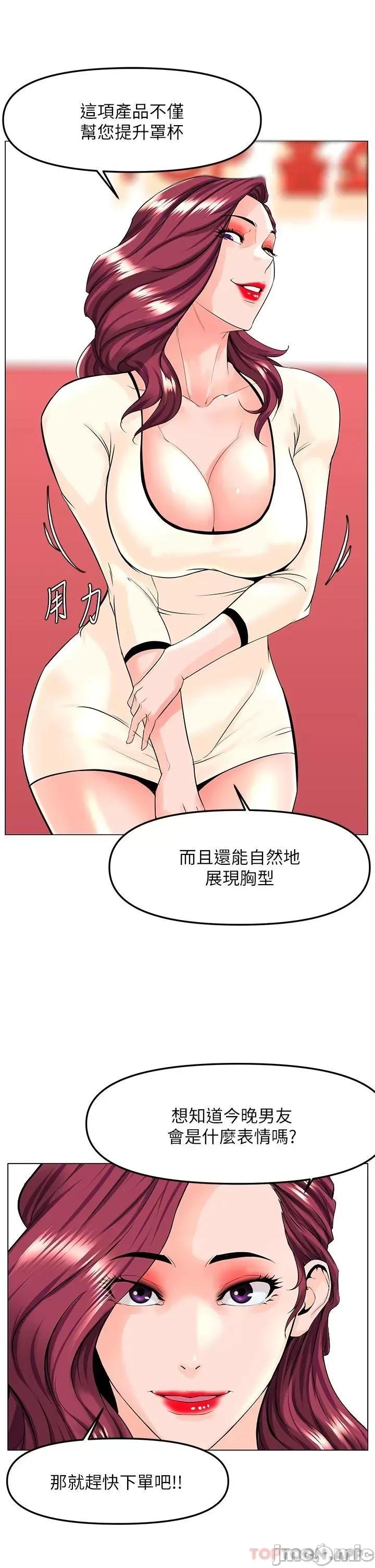 楼上的网美 楼上的网美 69 第17页