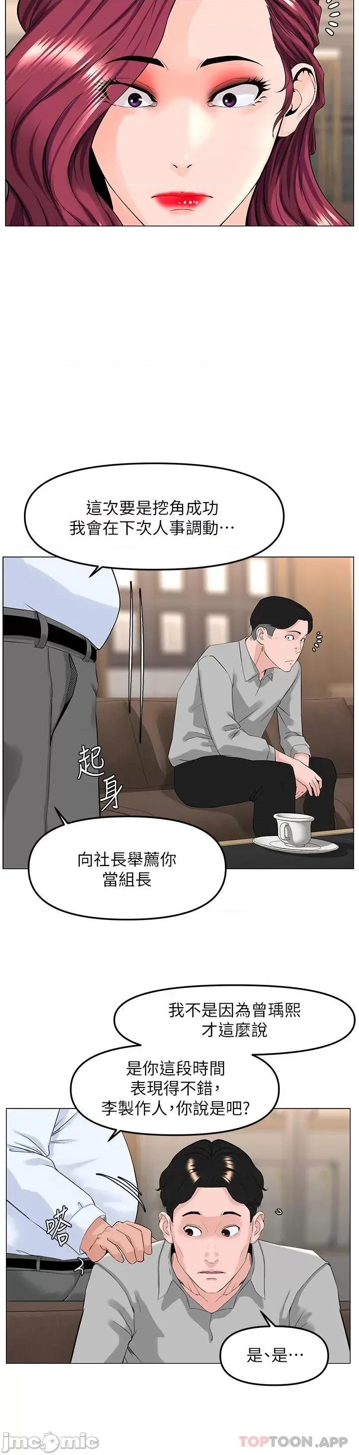 楼上的网美 楼上的网美 69 第21页