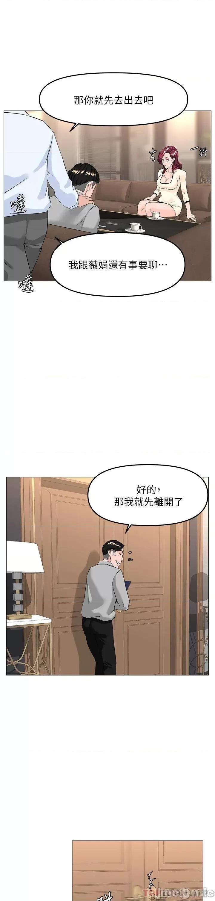 楼上的网美 楼上的网美 69 第22页