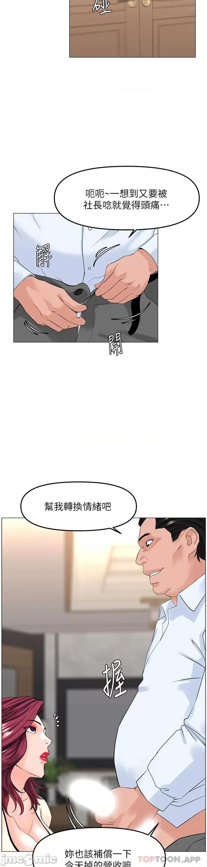 楼上的网美 楼上的网美 69 第23页