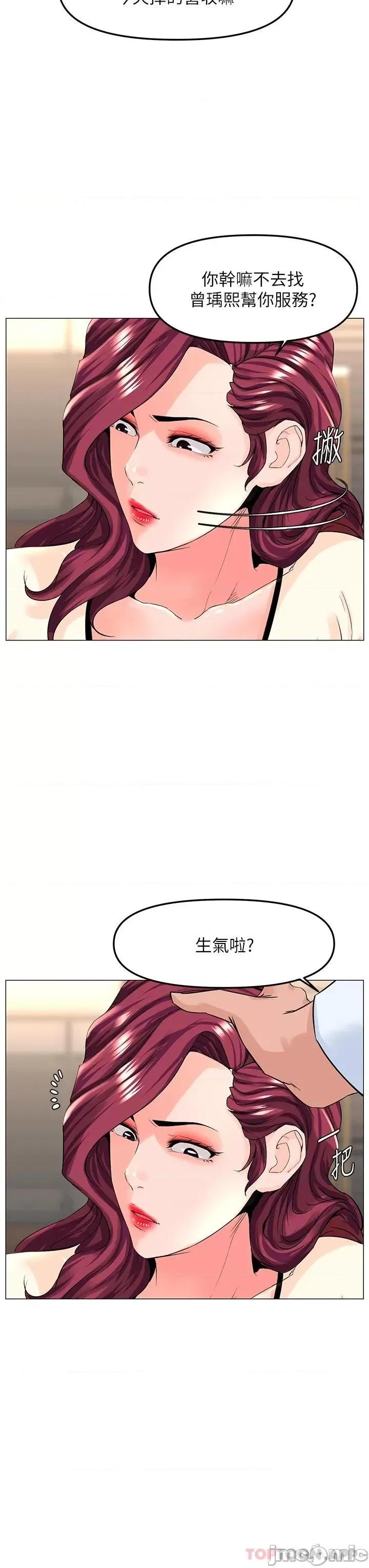 楼上的网美 楼上的网美 69 第24页