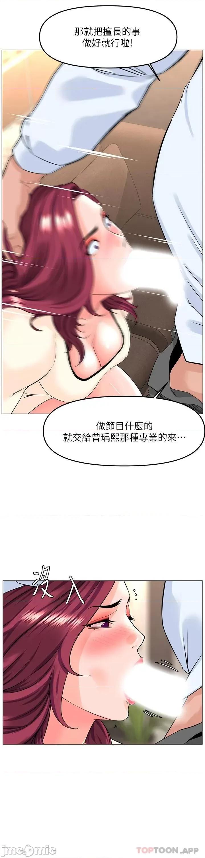 楼上的网美 楼上的网美 69 第25页