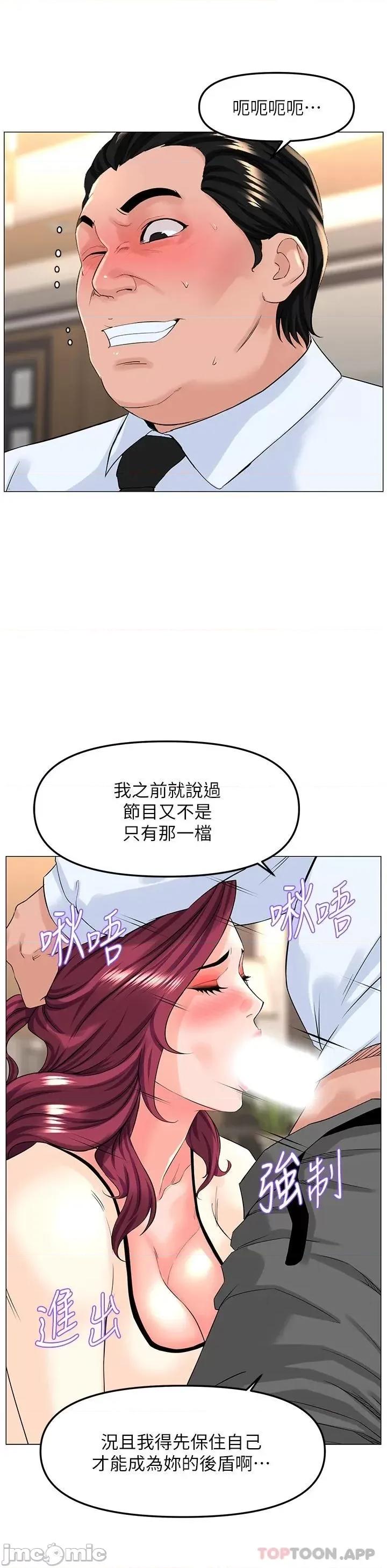 楼上的网美 楼上的网美 69 第26页