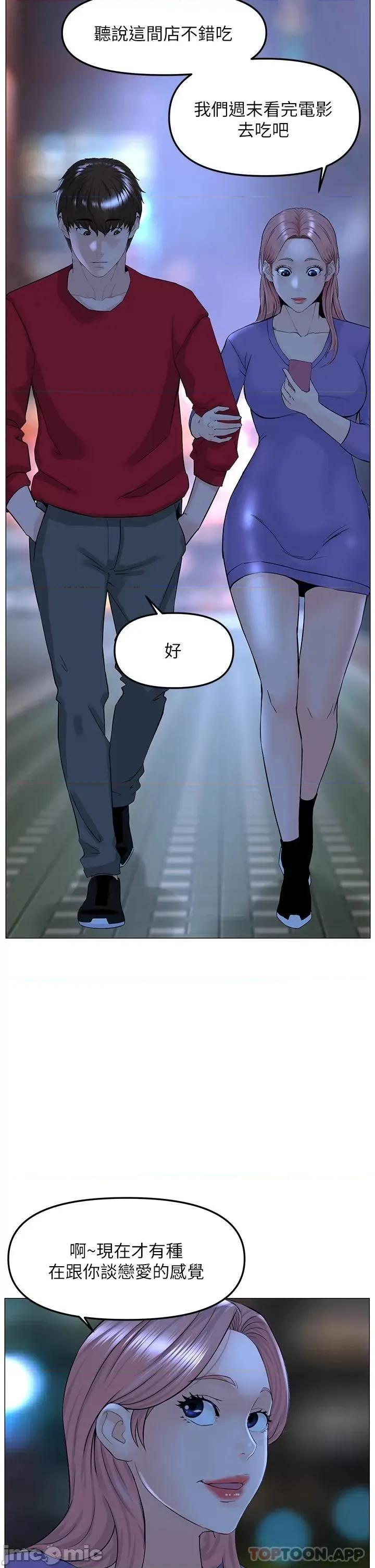 楼上的网美 楼上的网美 69 第30页