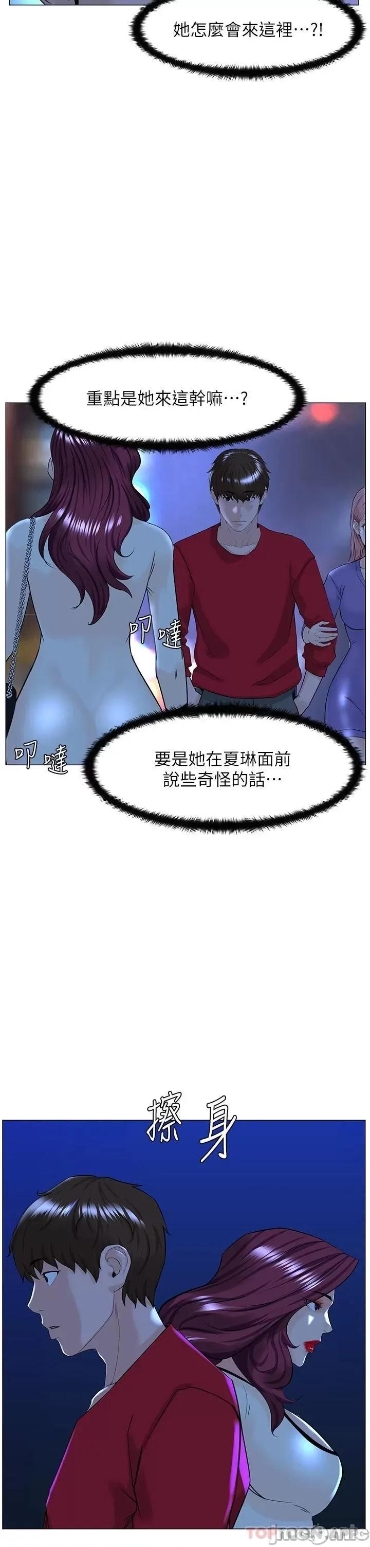 楼上的网美 楼上的网美 69 第33页