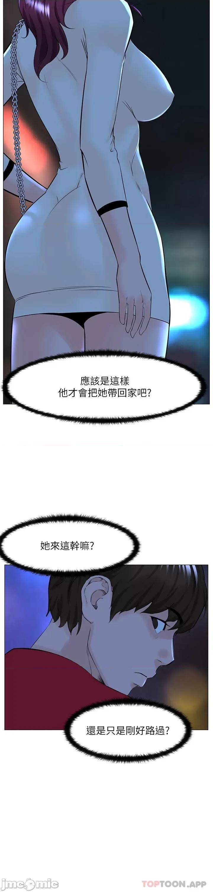 楼上的网美 楼上的网美 70 第2页