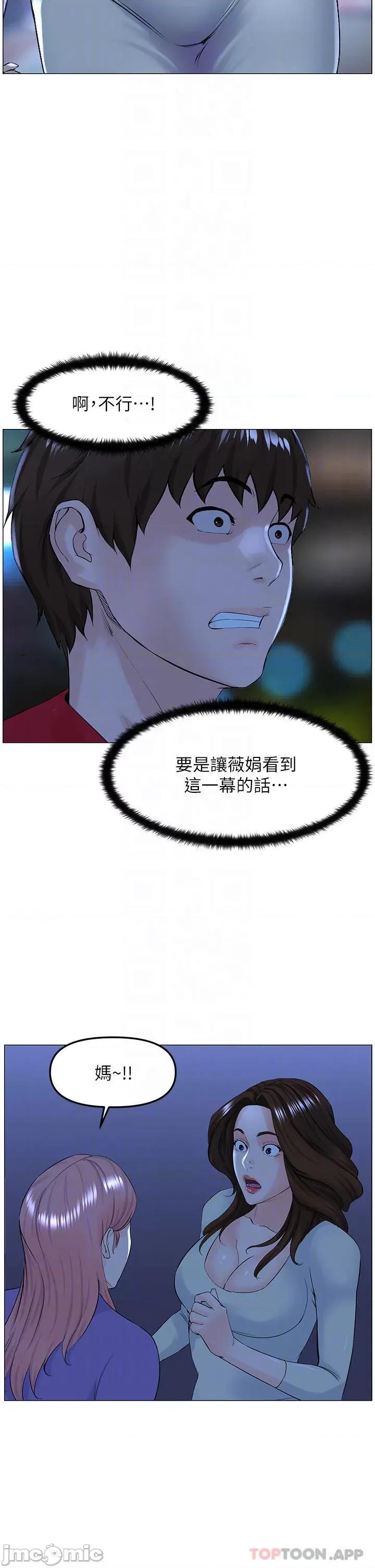 楼上的网美 楼上的网美 70 第4页
