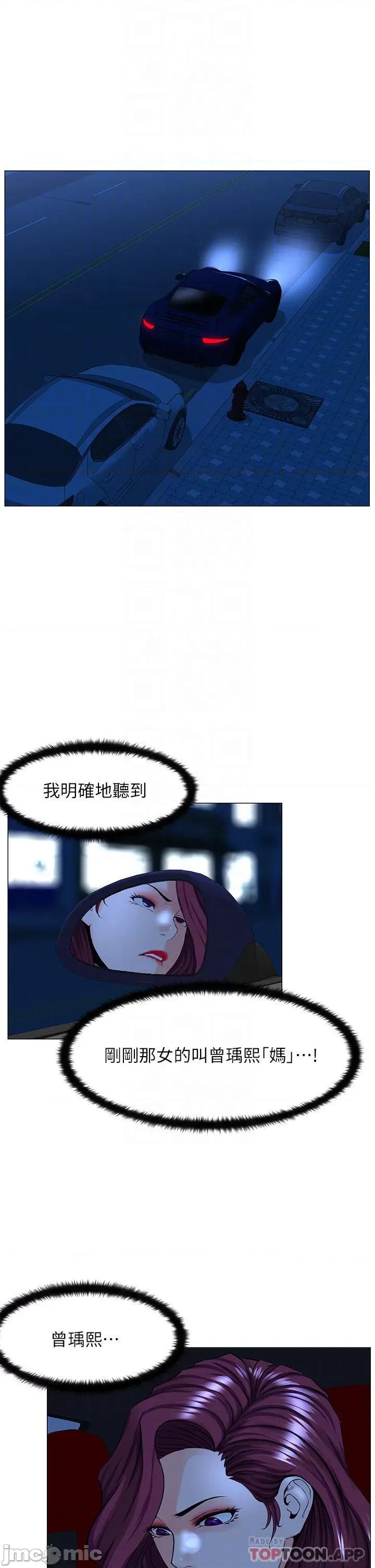 楼上的网美 楼上的网美 70 第11页