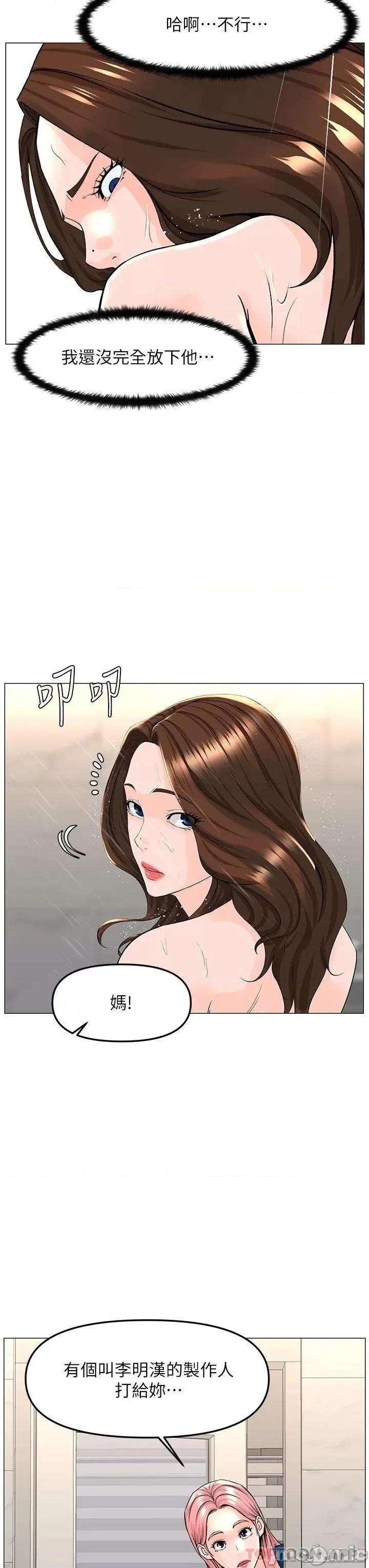 楼上的网美 楼上的网美 70 第18页