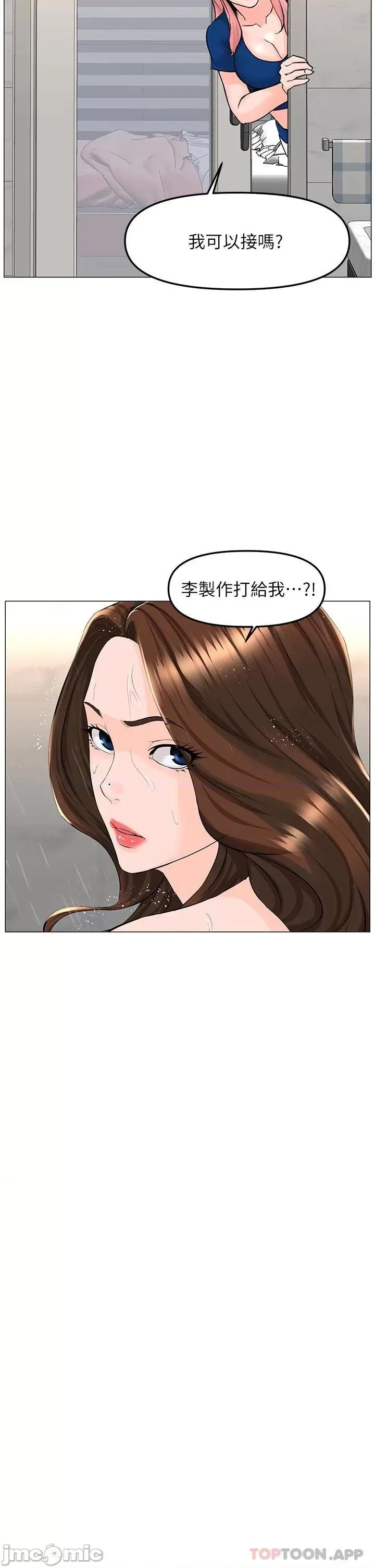 楼上的网美 楼上的网美 70 第19页