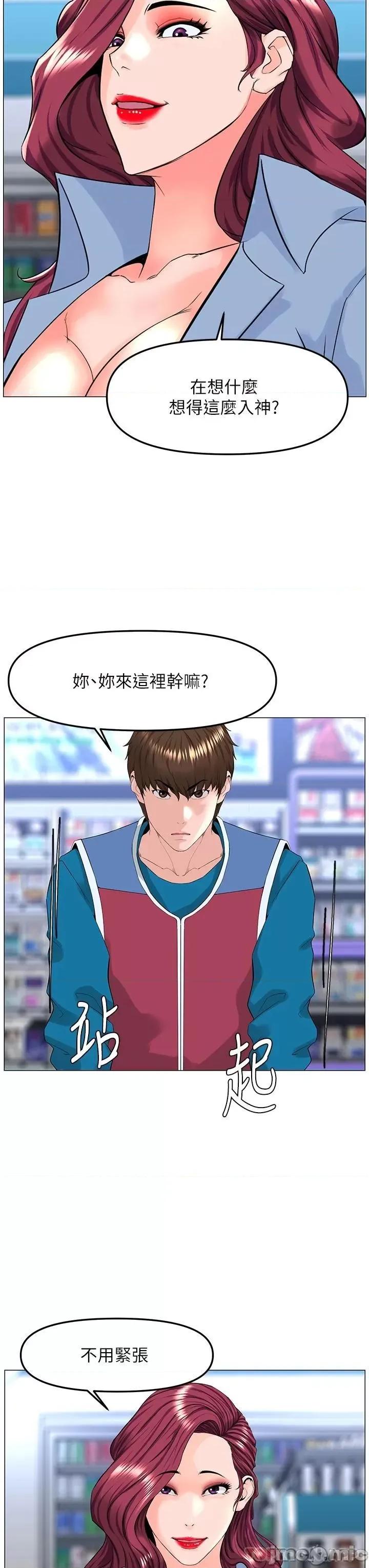 楼上的网美 楼上的网美 70 第23页