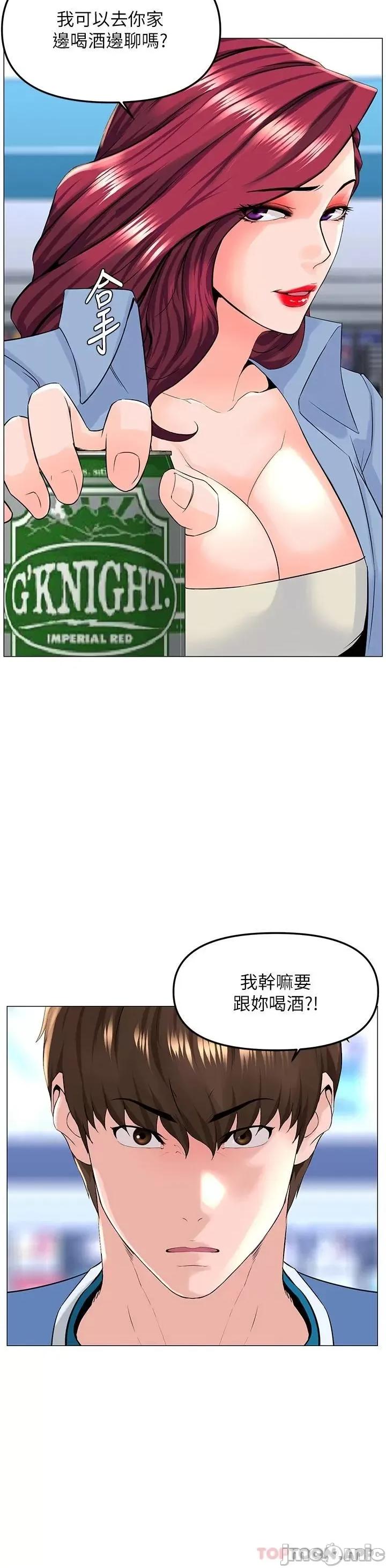 楼上的网美 楼上的网美 70 第25页