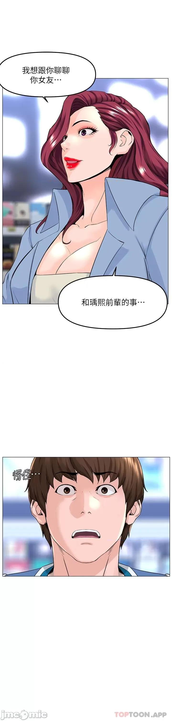 楼上的网美 楼上的网美 70 第26页