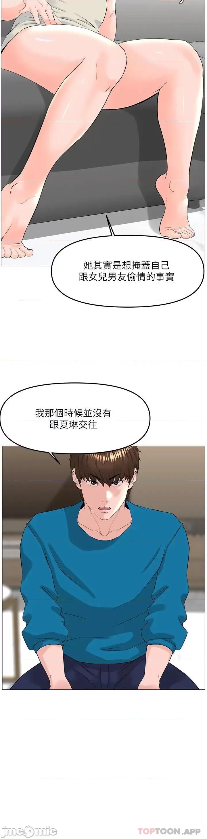 楼上的网美 楼上的网美 70 第35页