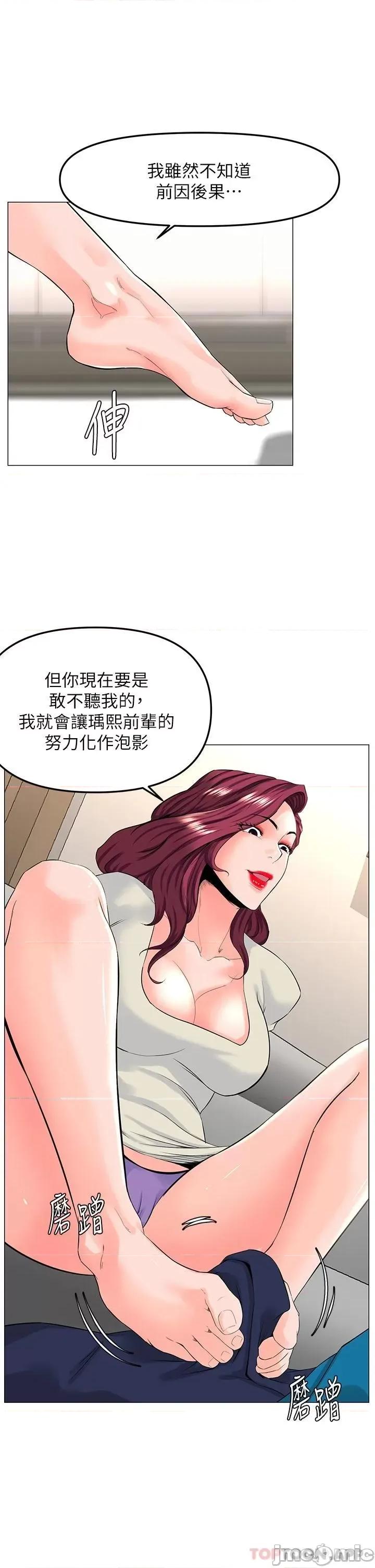 楼上的网美 楼上的网美 70 第36页