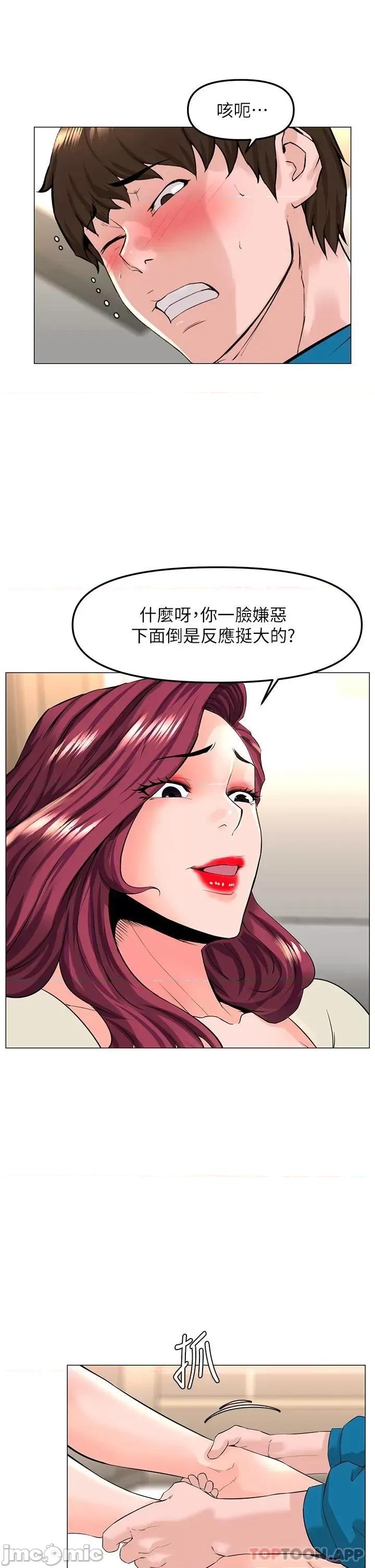 楼上的网美 楼上的网美 70 第37页