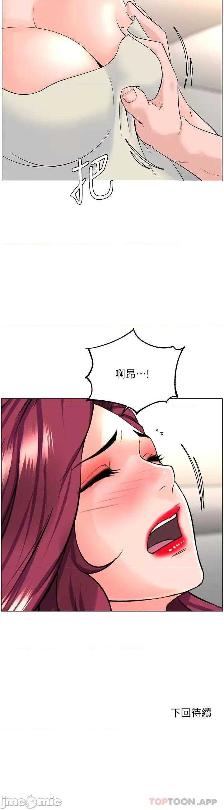楼上的网美 楼上的网美 70 第39页