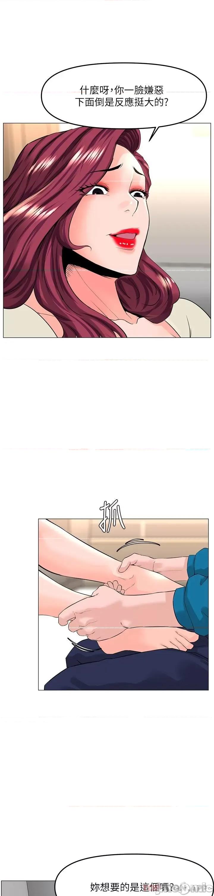 楼上的网美 楼上的网美 71 第2页