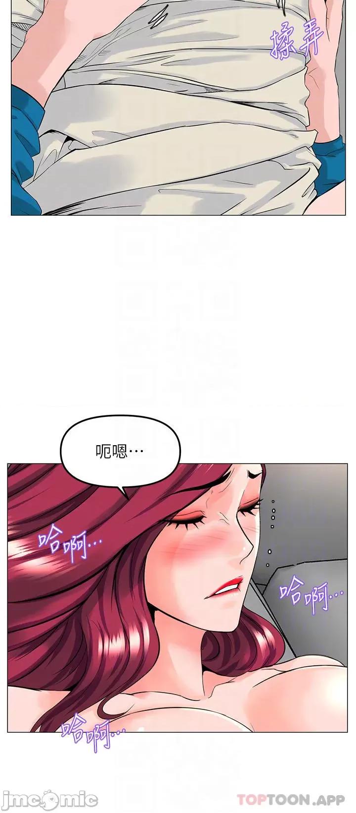 楼上的网美 楼上的网美 71 第6页