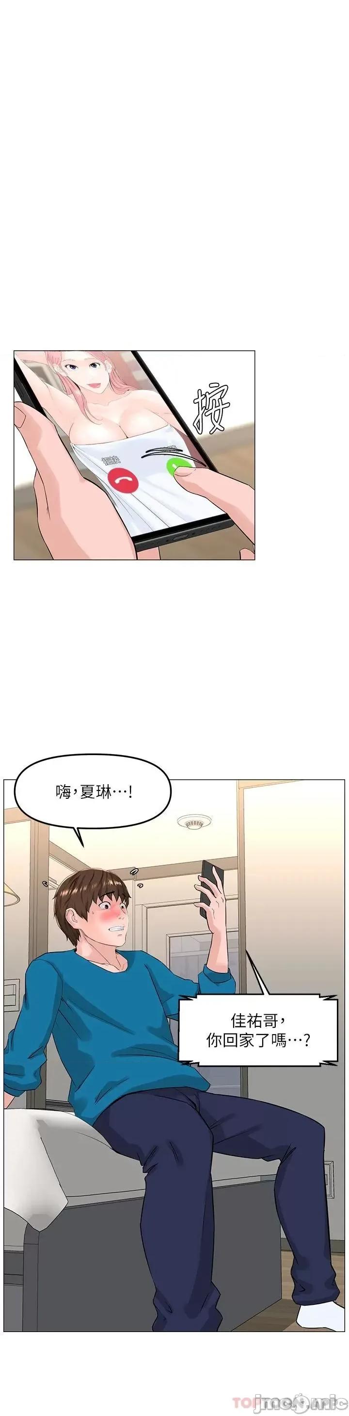楼上的网美 楼上的网美 71 第11页