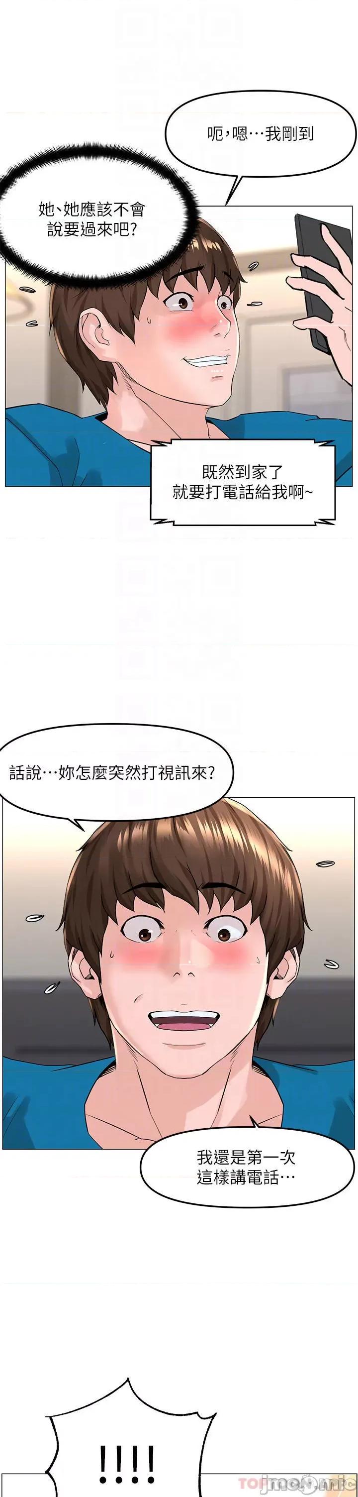 楼上的网美 楼上的网美 71 第12页