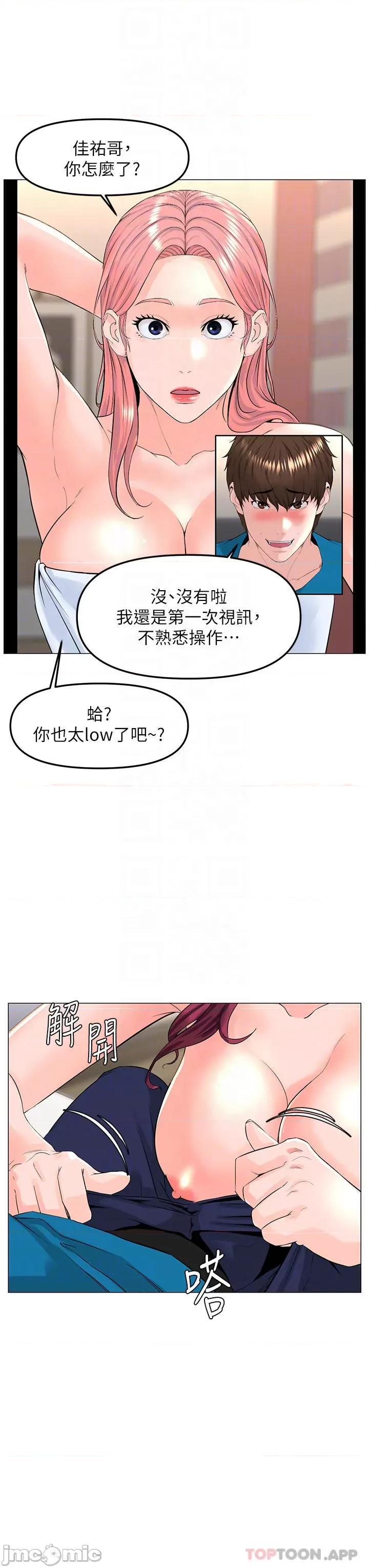 楼上的网美 楼上的网美 71 第14页
