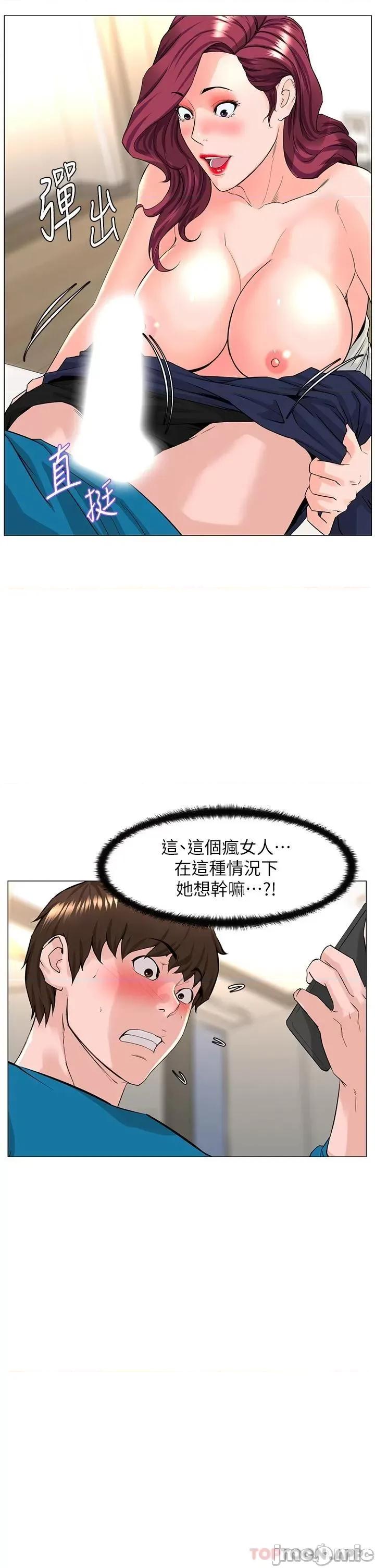 楼上的网美 楼上的网美 71 第15页