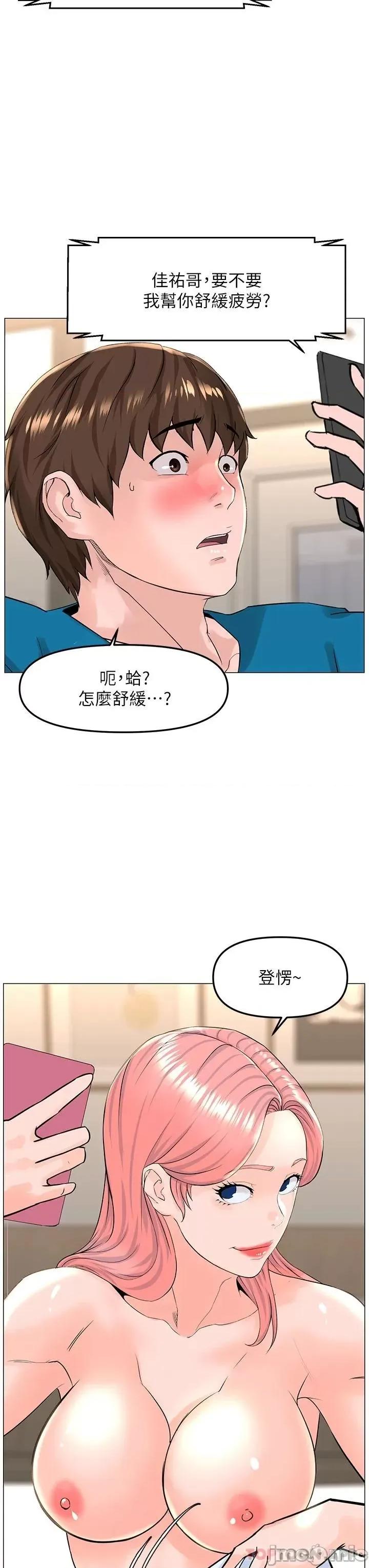 楼上的网美 楼上的网美 71 第19页