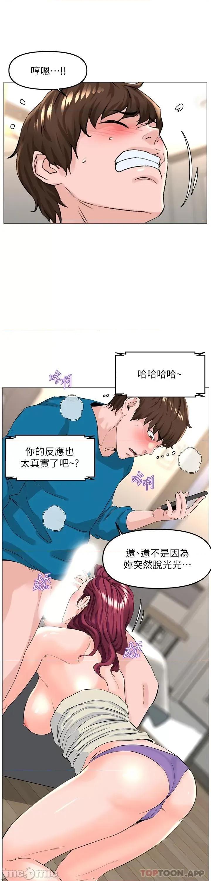 楼上的网美 楼上的网美 71 第22页