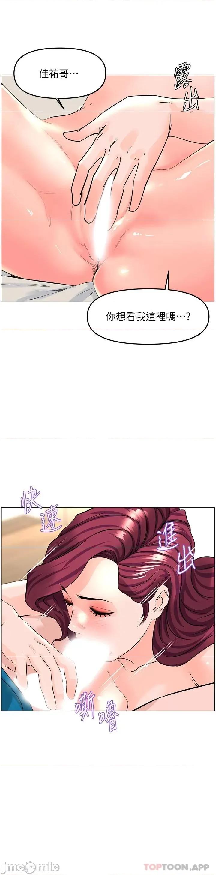 楼上的网美 楼上的网美 71 第26页