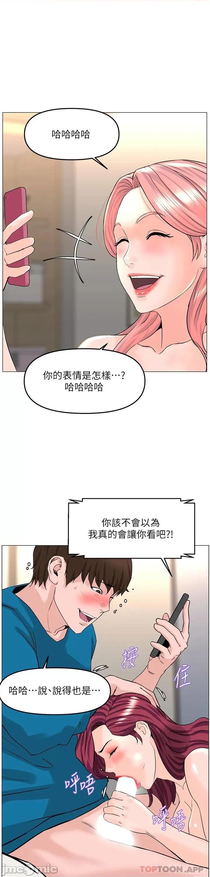 楼上的网美 楼上的网美 71 第30页