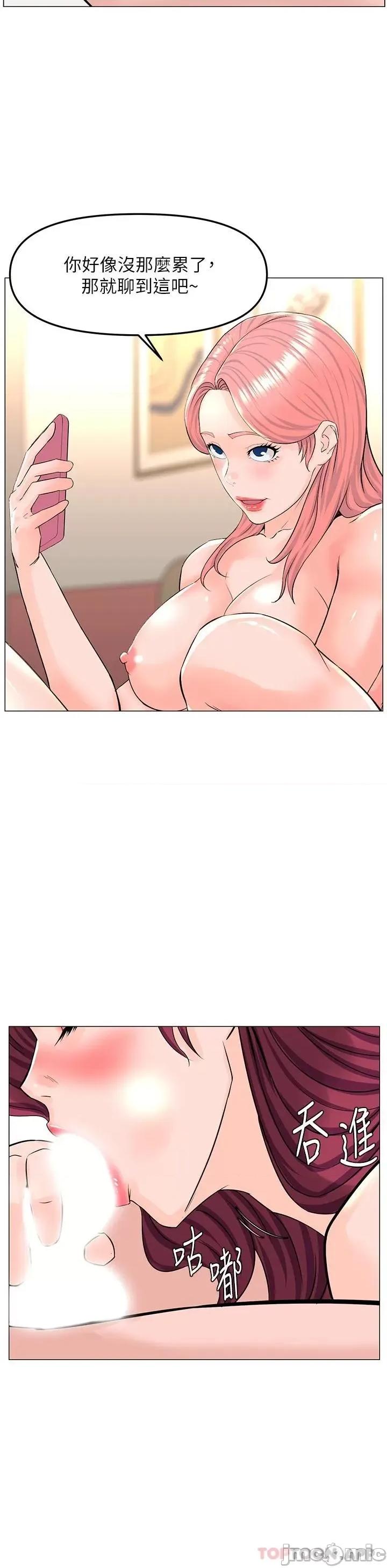 楼上的网美 楼上的网美 71 第31页