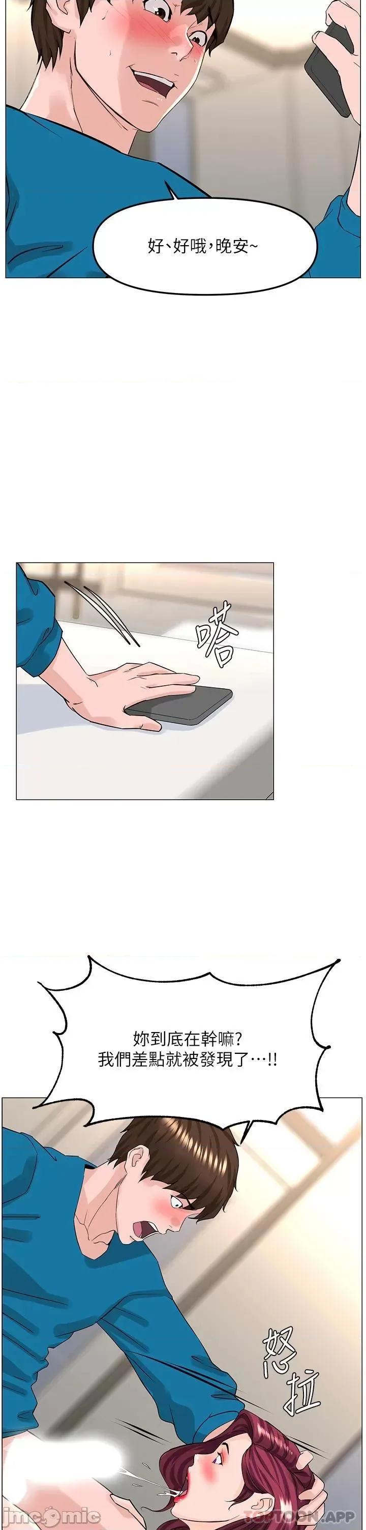 楼上的网美 楼上的网美 71 第33页