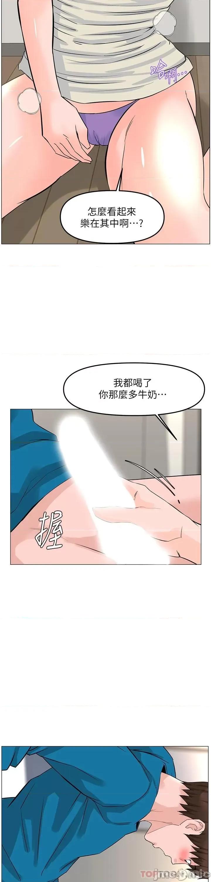 楼上的网美 楼上的网美 71 第35页