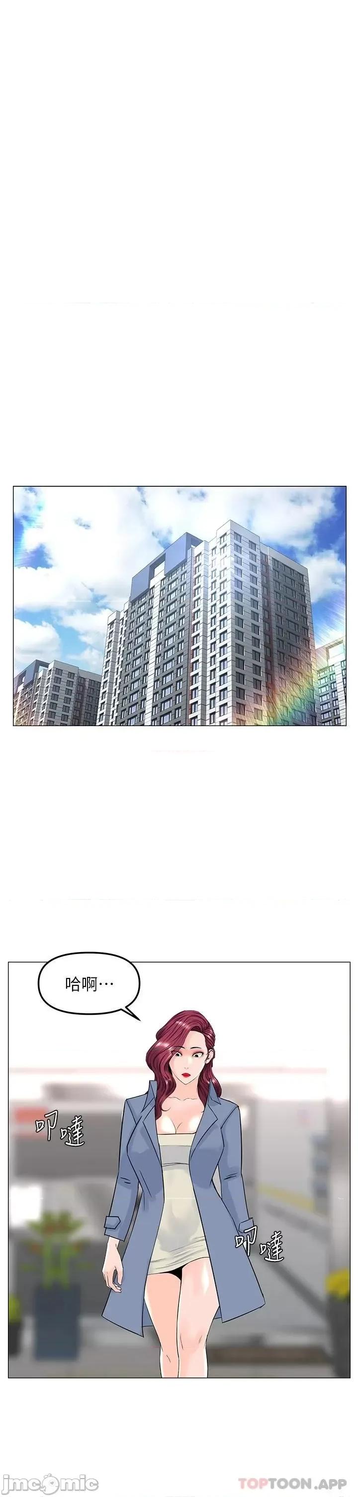 楼上的网美 楼上的网美 71 第37页