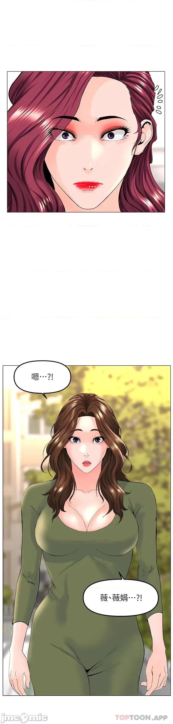 楼上的网美 楼上的网美 71 第38页
