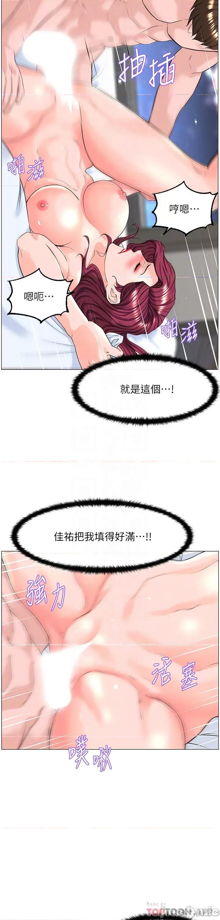 楼上的网美 楼上的网美 72 第10页