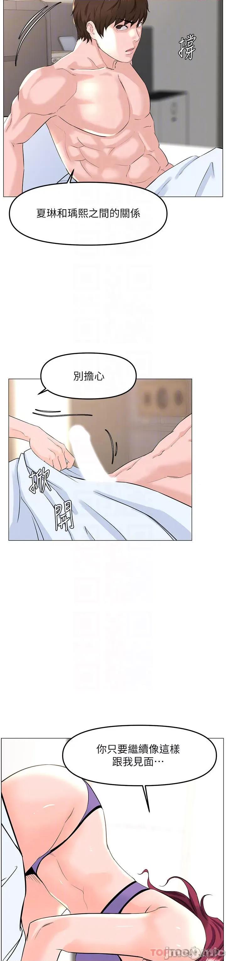 楼上的网美 楼上的网美 72 第14页