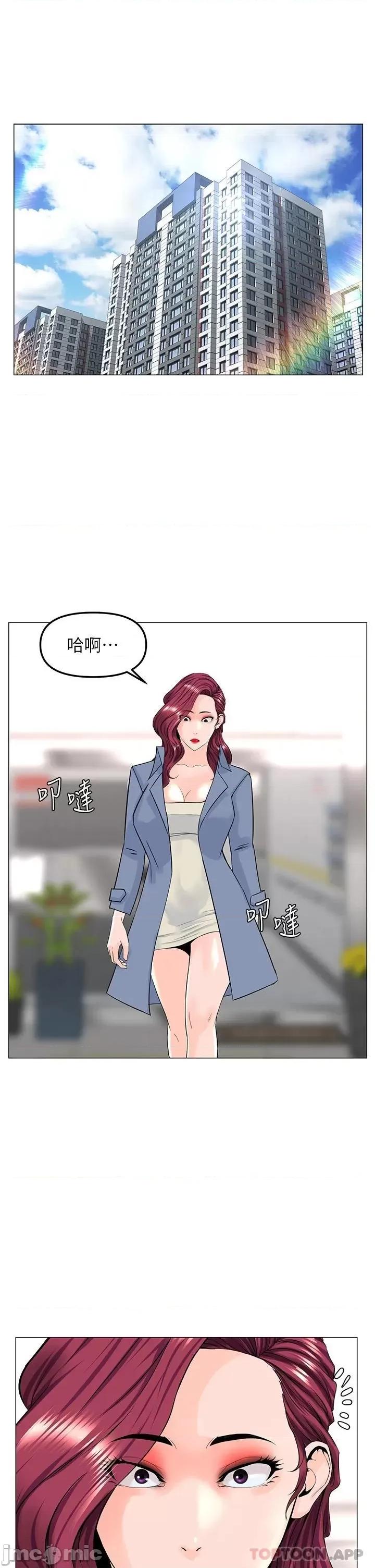楼上的网美 楼上的网美 72 第17页