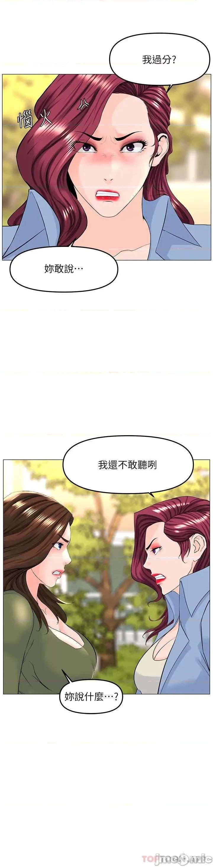 楼上的网美 楼上的网美 72 第21页