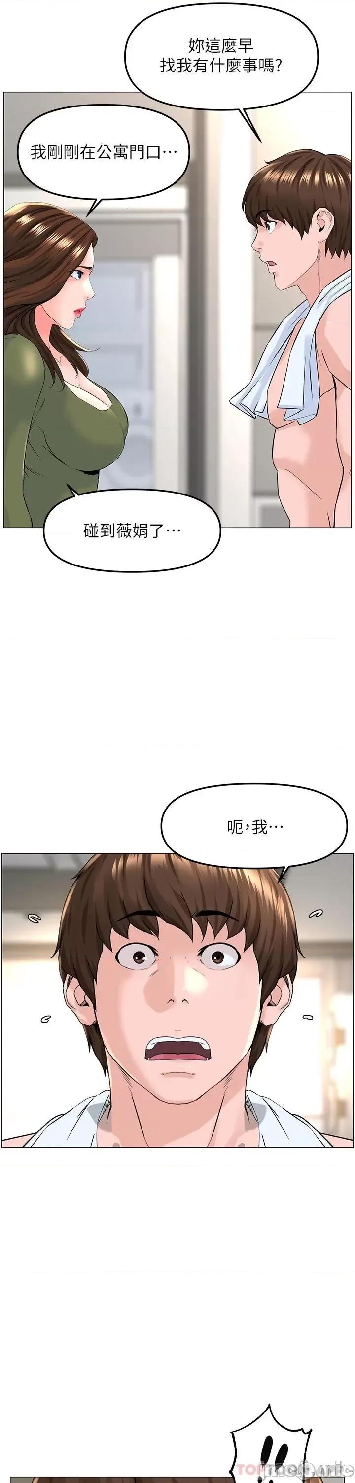 楼上的网美 楼上的网美 72 第25页