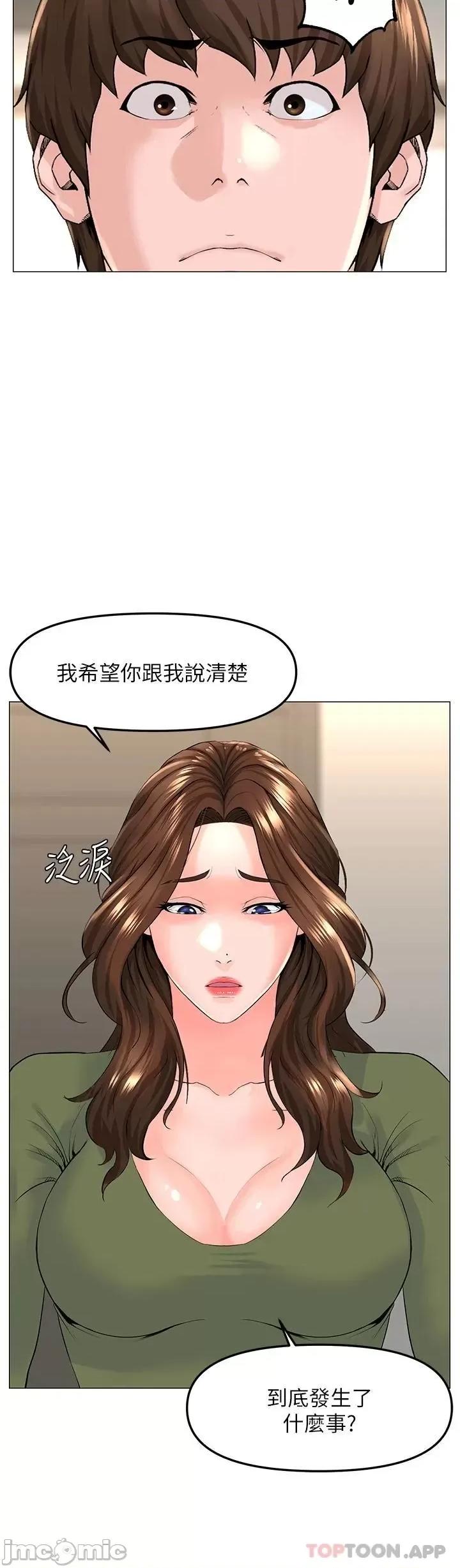 楼上的网美 楼上的网美 72 第26页
