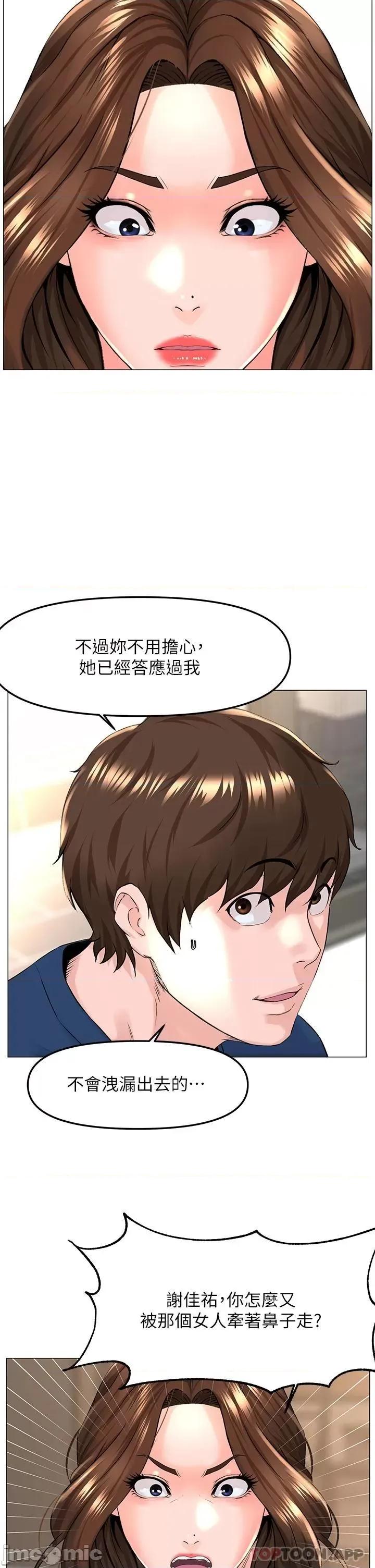 楼上的网美 楼上的网美 72 第30页