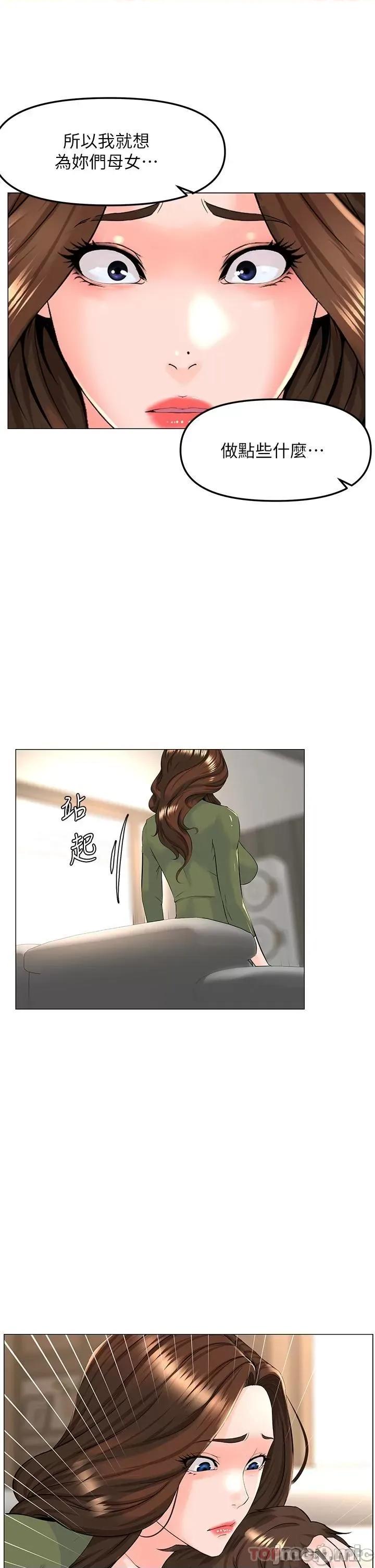 楼上的网美 楼上的网美 72 第32页