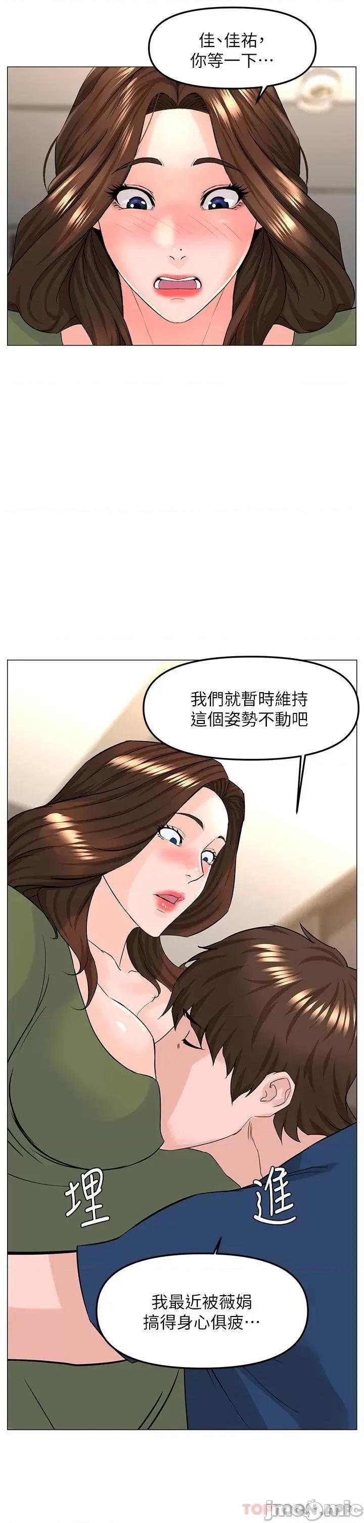楼上的网美 楼上的网美 72 第35页